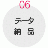 nagare-icon6 nagare-icon6